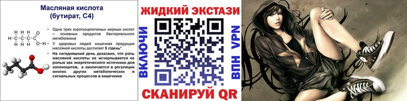 цена наркотик Шенкурск БУТИРАТ оксибутират