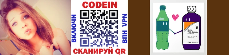 Codein Purple Drank  закладка  Шенкурск 