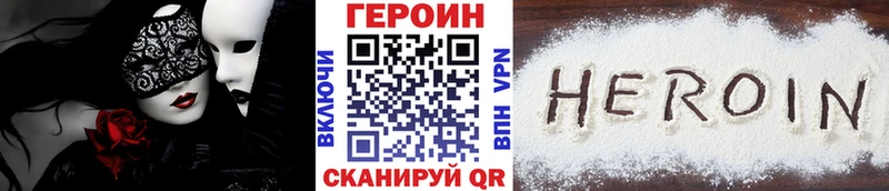 ГЕРОИН афганец  Шенкурск 
