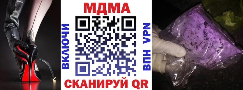 закладка  Шенкурск  MDMA crystal 